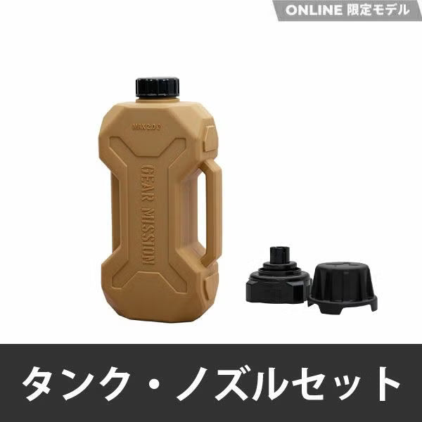2L TANK(GM-TKNZ1)